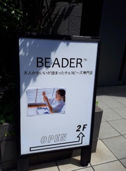 BEADERレンタルスペース