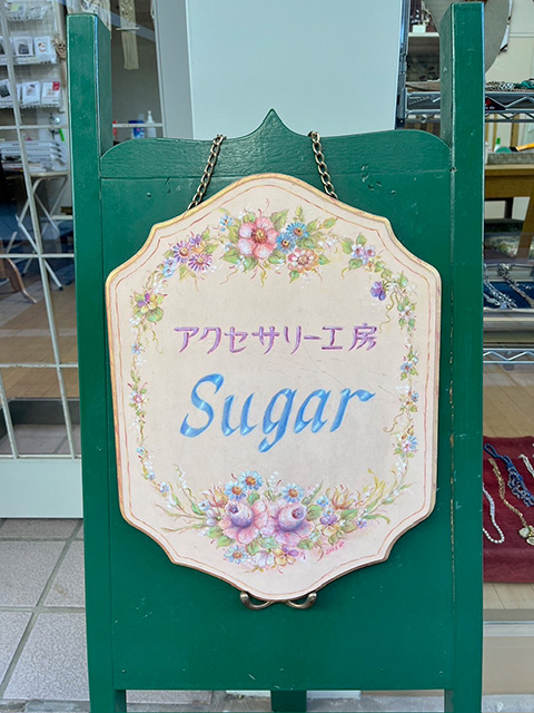 アクセサリー工房 Sugar