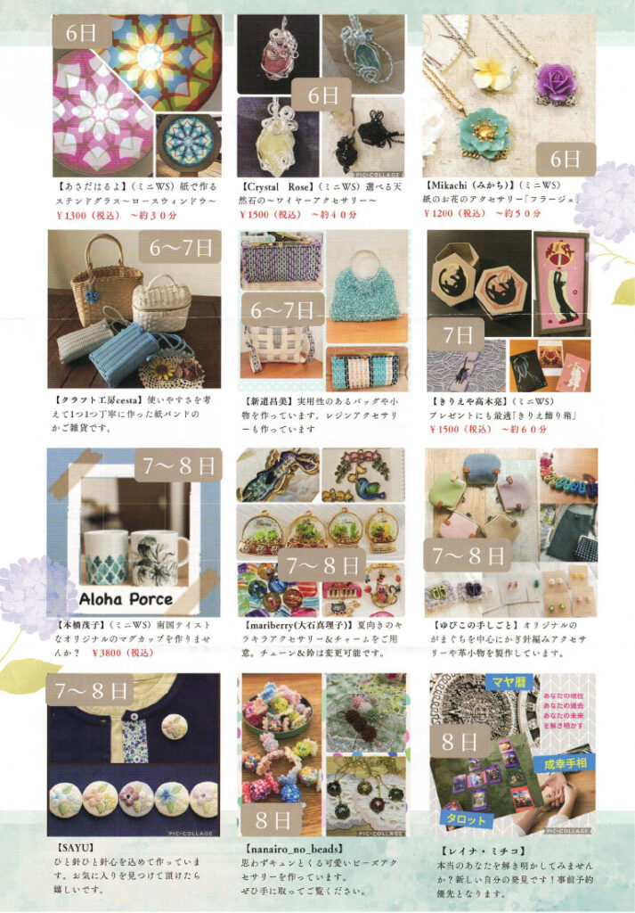 てづくりHOUSEフェスタ