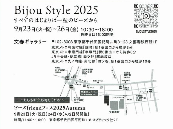 Bijou Style 2025