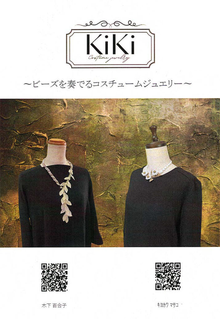 KiKi Costume jewelry