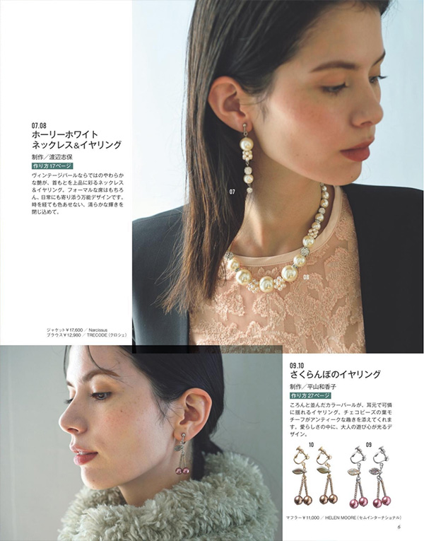 ホーリーホワイトネックレス&イヤリング:制作/渡辺志保