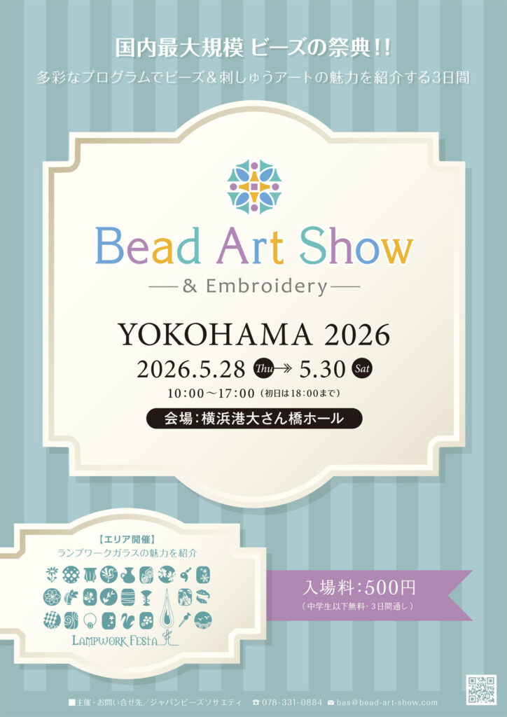 ビーズアートショー