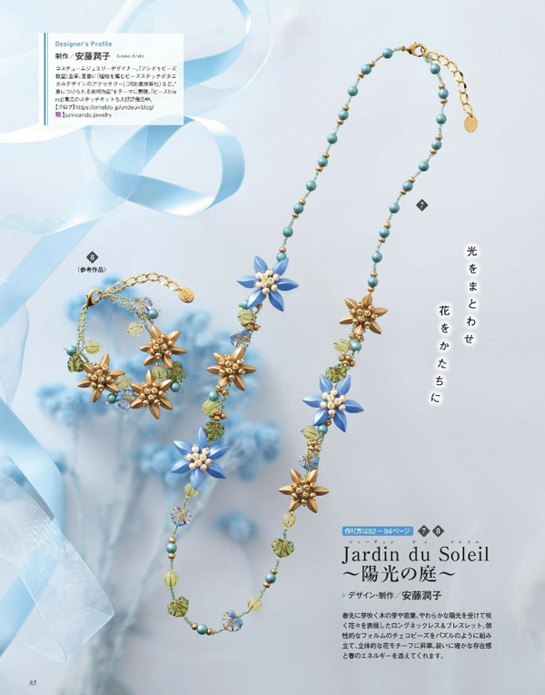 春の情景アクセサリー