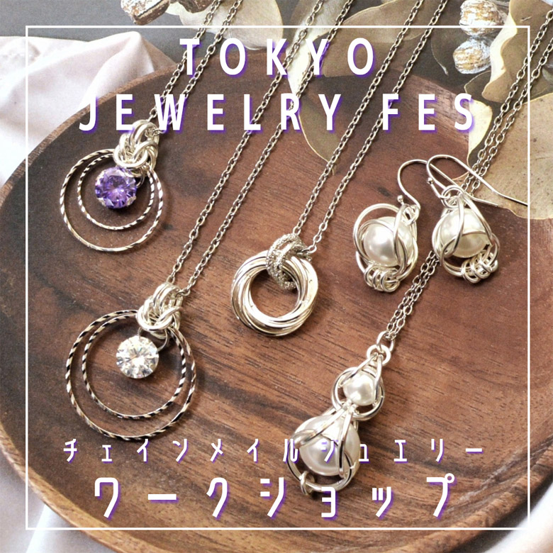 TOKYO JEWELRY FES