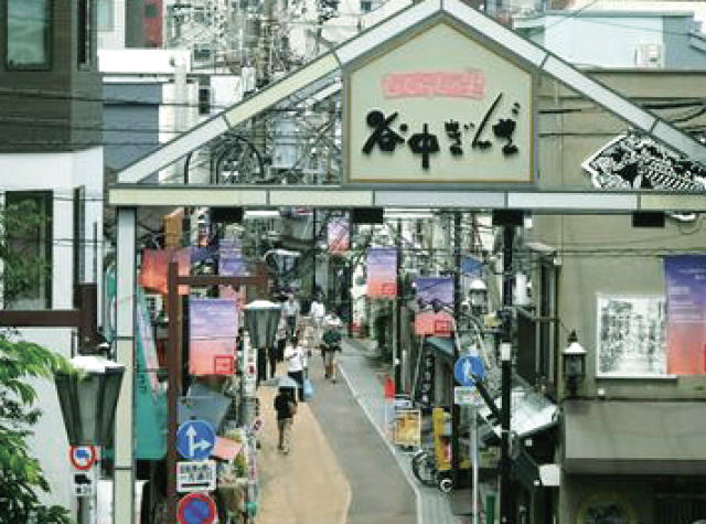谷中