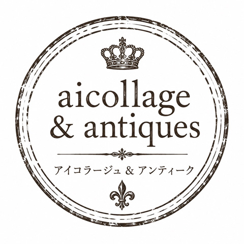 aicollage＆antique