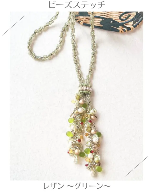 \💚週末の過ごし方 💚/
奥島佳代先生のビーズステッチキット「レザン ～グリーン～」で、自分だけのアクセサリー作りに挑戦してみませんか？

グリーンベースのビーズがキラキラ✨
ラリエットとしてもネックレスとしても使える2way仕様で、コーデの幅が広がります！
留め具がないから、忙しい朝でもサッとつけられるのが嬉しいポイント🎶

ステッチは中級レベルですが、ヘリンボーンステッチができれば大丈夫🙆‍♀️
必要な材料は全部キットに入ってるから、届いたらすぐに始められます！

【セット内容】丸小ビーズ、丸大ビーズ、パール、ドロップビーズ、しずくビーズ、マガ玉、天然石

【ご用意いただくもの】ステッチ針10号、合成繊維糸

「レザン」シリーズは、ホワイトやブルーもあるので、ぜひチェックしてみてくださいね😉
手作りのアクセサリーで、毎日のオシャレをもっと楽しみましょう！
詳細はオンラインショップ又はハイライトの最新情報からどうぞ💖
　

✧⋆⋅⋆⋄✧⋄⋆⋅⋆⋄✧⋄⋆⋅⋆⋄✧

#ハンドクラフトwelove #ハンドメイドwelove #ウィラブハンディクラフト #ウィラブ 
#奥島佳代 #ビーズステッチ　#ハンドメイドアクセサリー #ラリエット  #手作りアクセサリー #ネックレス #ビーズキット #ハンドメイドキット #手仕事
#手作り作家情報サイト　
#手作り作家を応援したい