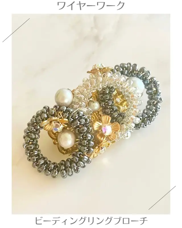✨石黒かんな先生のワイヤーワークキットで、あなただけのコスチュームジュエリーを✨

2色のリングが重なり合う、モダンで洗練されたブローチを作りませんか？💍
石黒かんな先生の「コスチュームジュエリーブローチ」キットは、丸小ビーズをワイヤーでリングに巻きつける、ビーディング技法を用いた作品です。イリデッセント（虹色）に輝くガラスパールが、ミステリアスで雰囲気のあるブローチに仕上げます♪

手作りのアクセサリーは、都会的でクリエイティブな女性にぴったり。
シンプルな装いにプラスするだけで、個性が光るワンランク上のおしゃれを楽しめますよ💖

このキットは中級レベルですが、丁寧な解説書付きなので、安心して挑戦できます。
必要な材料はすべてセットになっているので、届いたその日からすぐに制作を始められます。🧰

完成したブローチは、お洋服やバッグにつけるのはもちろん、帽子やストールなどの小物につけても素敵です。世界に一つだけのオリジナルアクセサリーで、あなたのセンスを輝かせましょう❣️

キットの内容は
丸小ビーズ（シルバー、メタリック）、イリデッセントガラスパール、メタルフラワー、ローズモンテ、プレシャスワイヤー、スカシパーツ、メタルリング。

ご用意いただくものは
平ペンチ、ニッパー、メジャーまたは定規、マスキングテープです📏

石黒かんな先生は、「アンベリーヌ・K」「ビーズラボ・K」を主宰するコスチュームジュエリー作家、ビーズジュエリー講師としてご活躍中です。数々の受賞歴を持ち、書籍も多数出版されています📚

この機会に、石黒かんな先生のワイヤーワークの世界に触れて、ハンドクラフトの楽しさを体験してみませんか？🎨
　

✧⋆⋅⋆⋄✧⋄⋆⋅⋆⋄✧⋄⋆⋅⋆⋄✧

#ハンドクラフトwelove #ハンドメイドwelove #ウィラブハンディクラフト #ウィラブ 
#石黒かんな #ワイヤーワーク #コスチュームジュエリー #ブローチ #ハンドメイドアクセサリー #手作りキット #ビーディング #イリデッセントパール  #手仕事
#手作り作家情報サイト
#手作り作家を応援したい